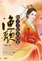 痞子王妃