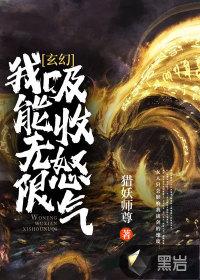 我可以无限吸收武魂