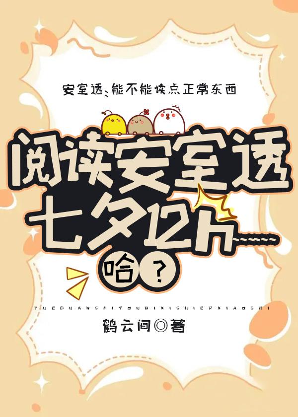 安室透晋江原创女主