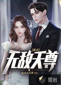 都市无敌天尊短剧免费观看全集