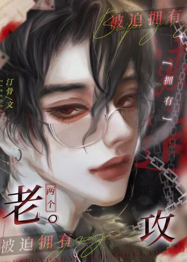 深陷人外双生子修罗场by汀骨