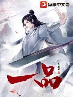 一品诰命夫人是什么意思