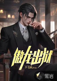 傲龙出海的寓意