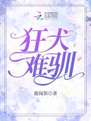 狂犬病攻克不了