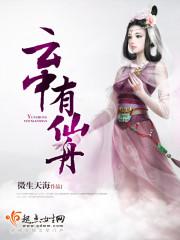 云中仙是谁