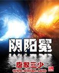 酒神阴阳师免费漫画