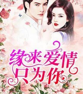 唐俏儿沈惊觉最新章节列表