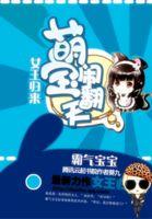 总裁霸道追妻免费阅读