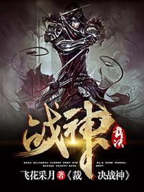 裁决战神冰雪版游戏