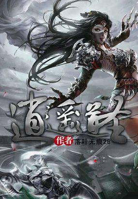 逍遥道什么意思