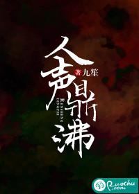 人声鼎沸是什么意思解释一下