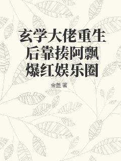 重生玄学大佬甜宠文