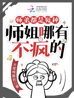 师弟师姐的