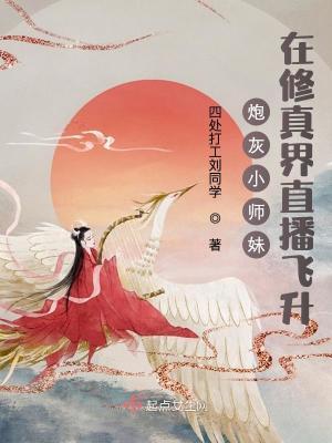 穿越修真文中炮灰小师妹