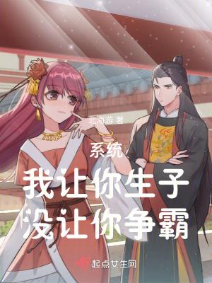 系统让我普度众生格格党