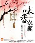 香农家味小敏