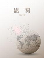 思窝科技会在美国上市么