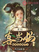 开局喜当爹宁远