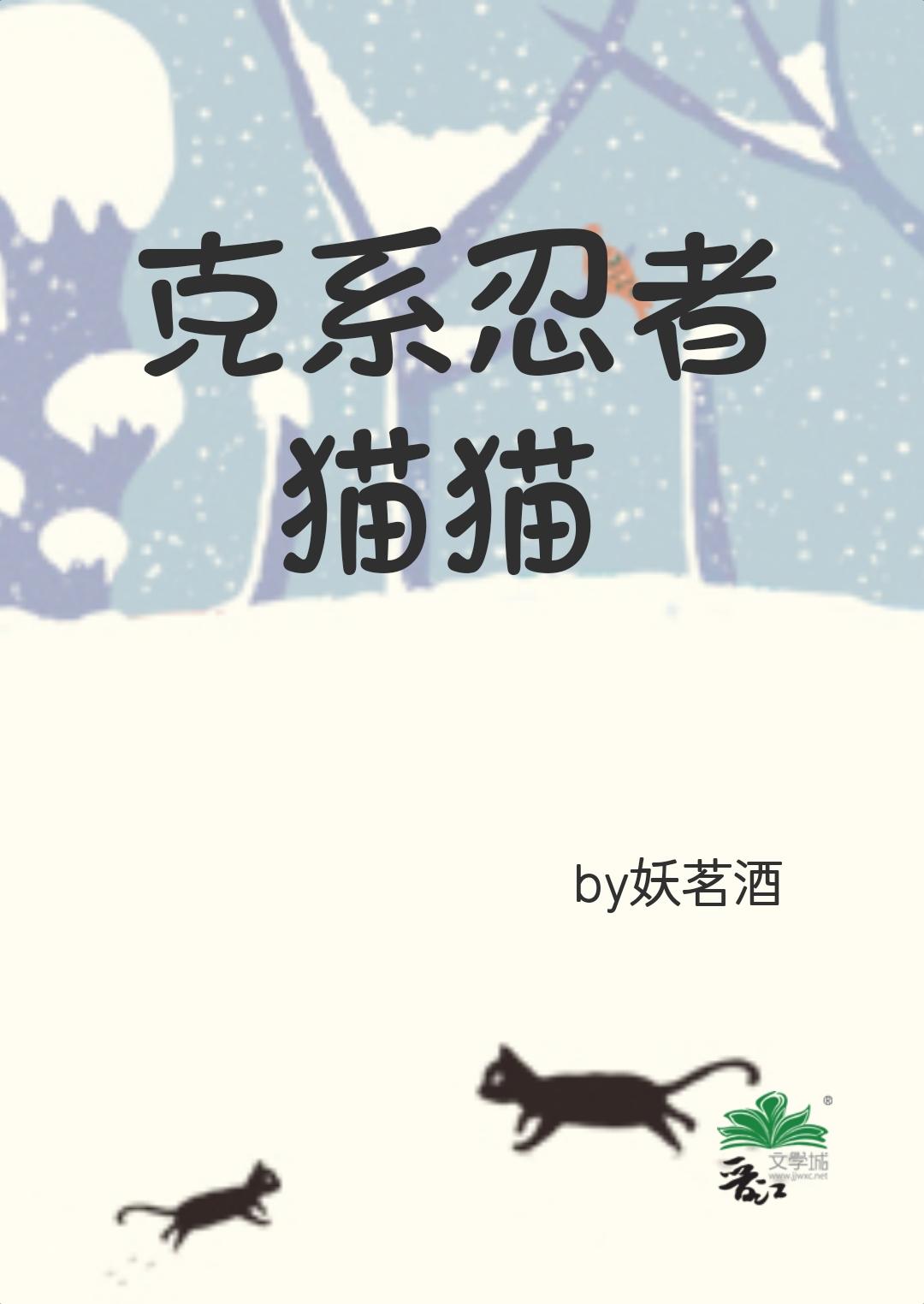 忍者猫速通