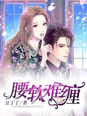 腰很软无力是怎么回事