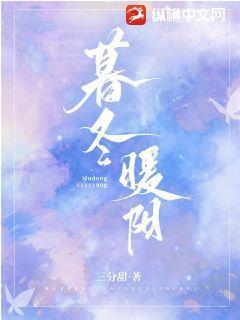 冬日下的暖阳