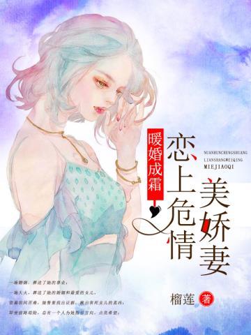 暖婚蜜恋在八零免费阅读