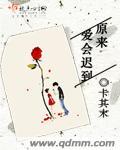 原来爱你这么痛免费阅读