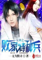 败家特种兵 txt