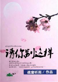 __请别这样作文