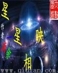 星星相印