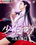 少年至尊图片大全
