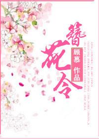 簪花令短剧女主叫什么名字