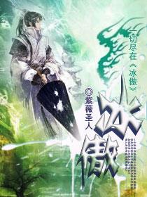 霜睨然立群与刚士髭