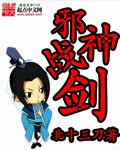 邪神之战