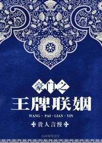 被迫和豪门大佬联姻后