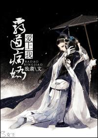 霸道病娇爱上我短剧