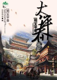 太平春天璟墅是富人区吗