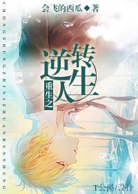 重生之逆转人生短剧