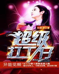 都市最强修仙第二季免费观看