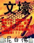 文壕的意思