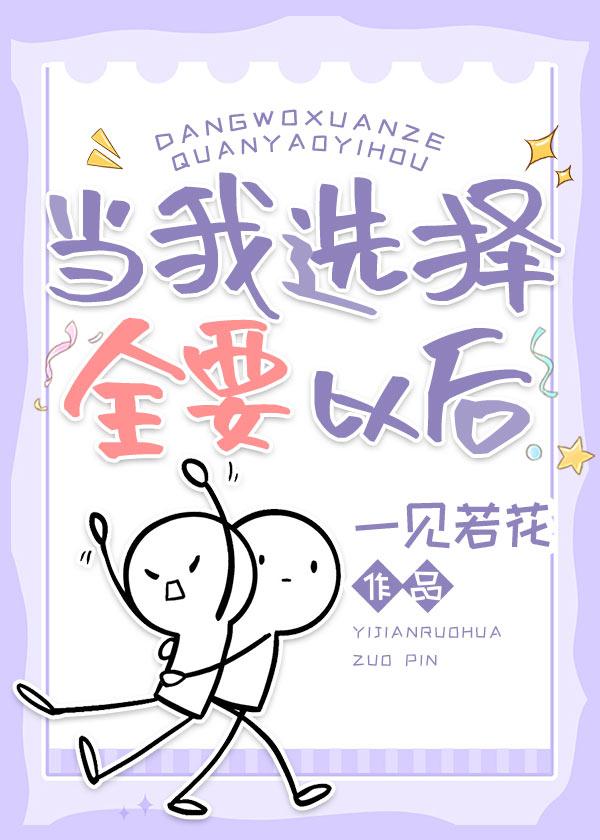 所放弃其他可供选择的