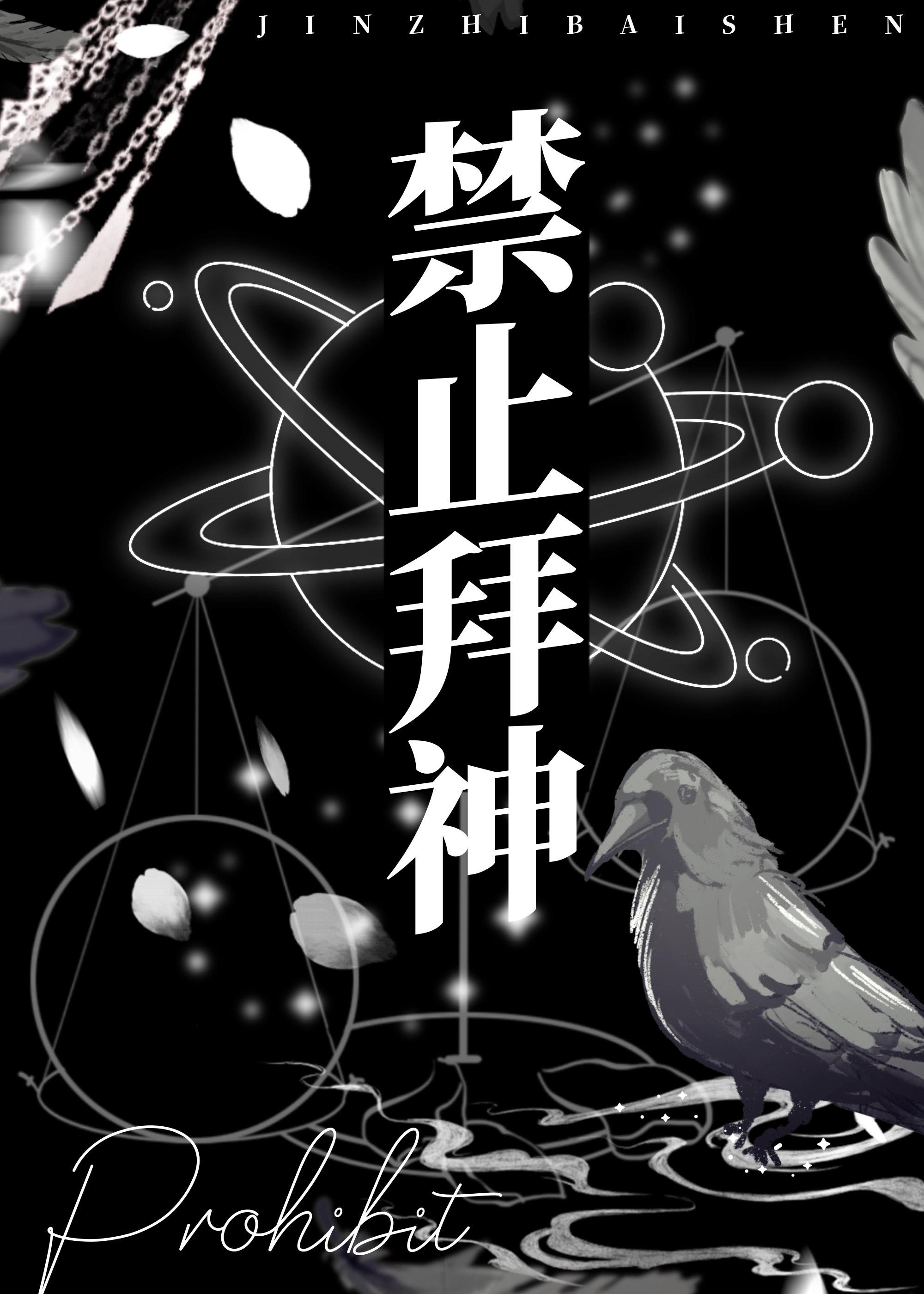 退休后被当成邪神召唤这件事 波椰奶青 免费