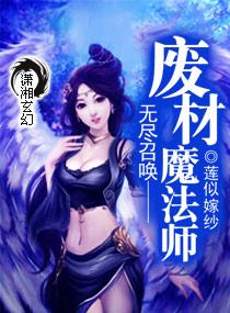 魔动九天莲似嫁纱免费阅读