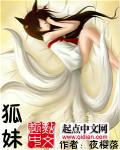 狐妹小鹿叮当