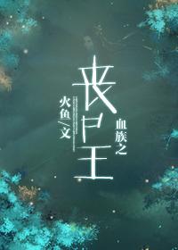 血族blood blood