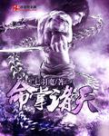 武道神通行诸天