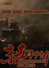 重生之末世行by一点秋凉