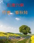 后唐结束后是哪个朝代