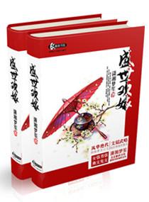 盛世欢歌完整版