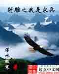 射雕之我是良民